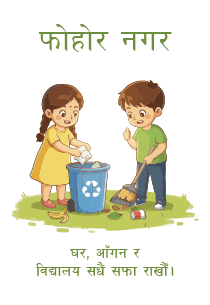 फ card — Ka–Kha Sanskaar Lipi deck