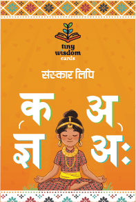 Ka–Kha Sanskaar Lipi deck cover — bilingual learning cards, Kathmandu